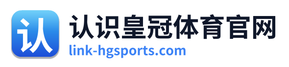 认识皇冠体育官网 Logo